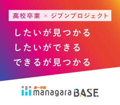 managaraBase